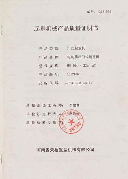 檢測報告