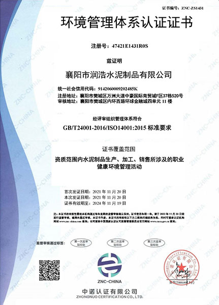 檢測報告